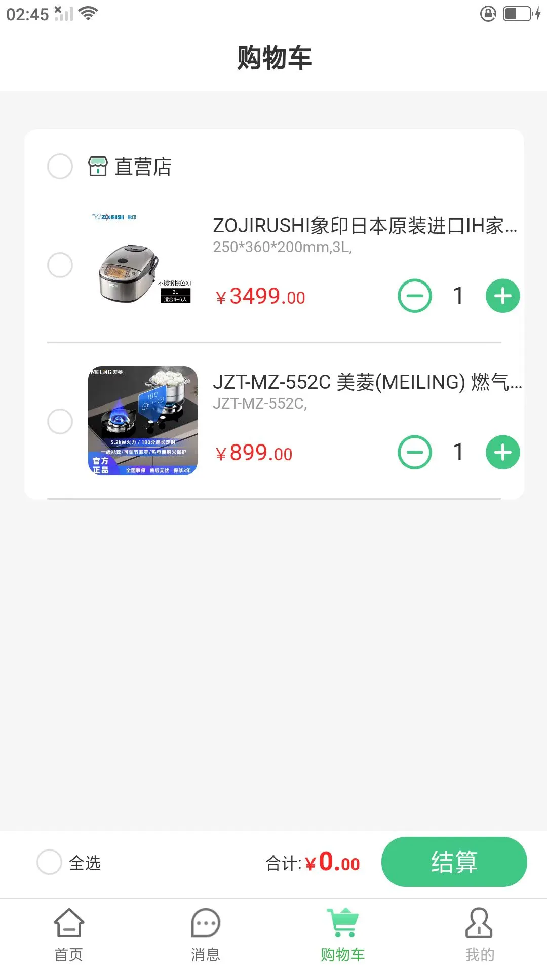 拥拥商城下载v1.3.0 安卓版