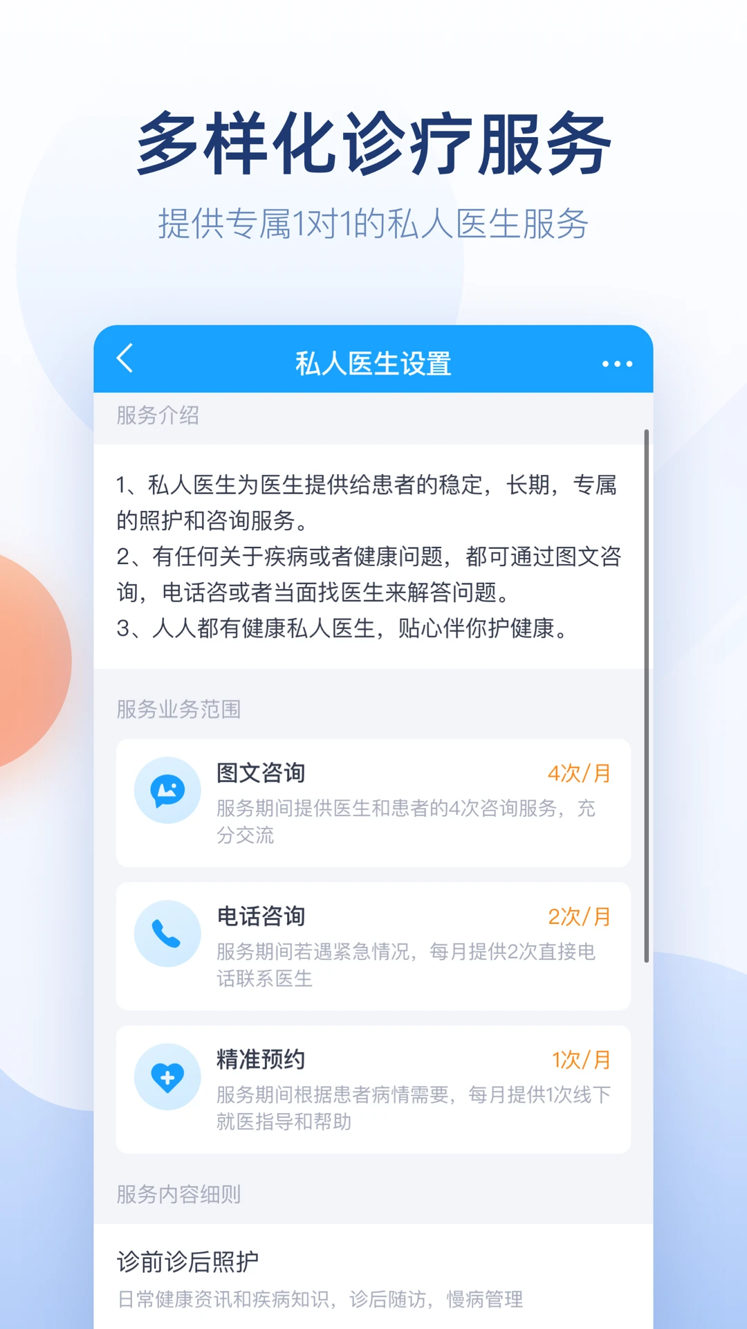 ΢��ҽ����ٷ�����v2.99.28 ��׿��