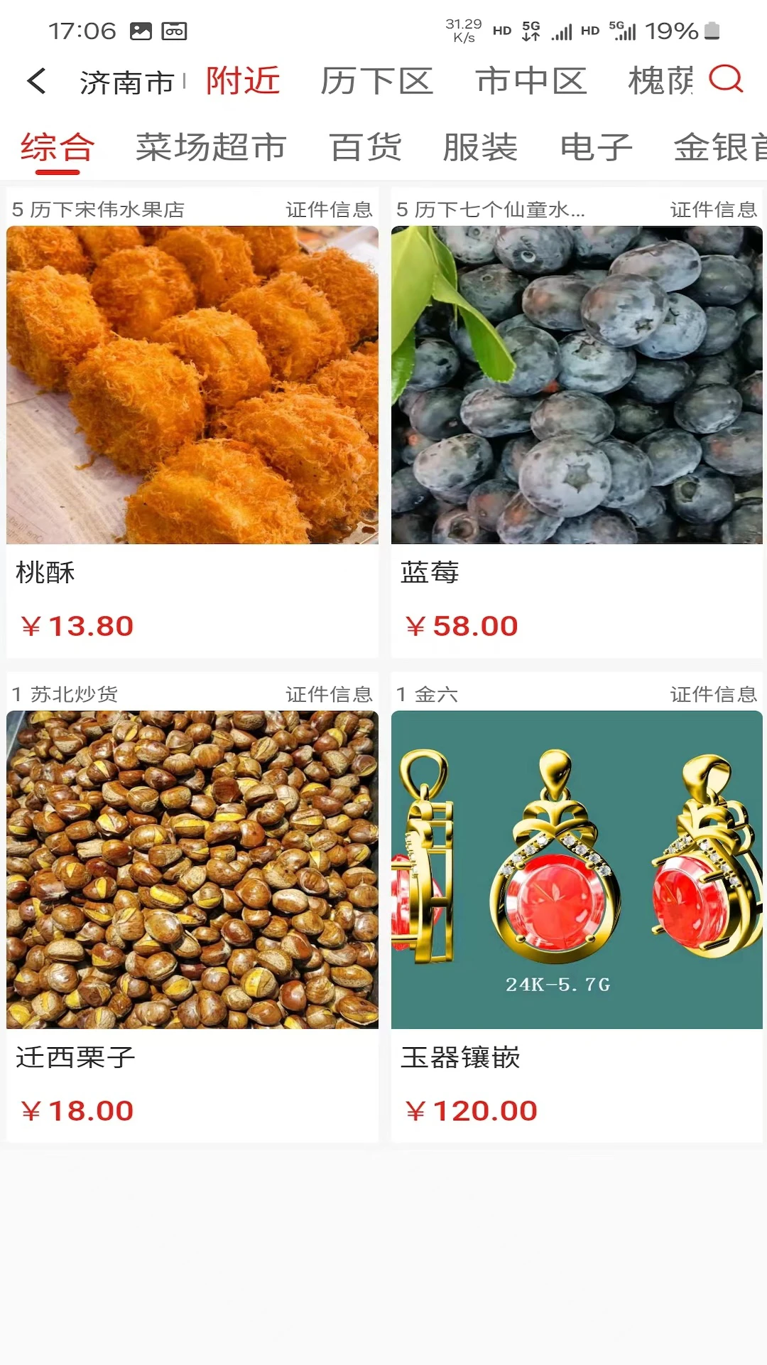 ���г�ƽ̨appv1.9.0 ��׿��