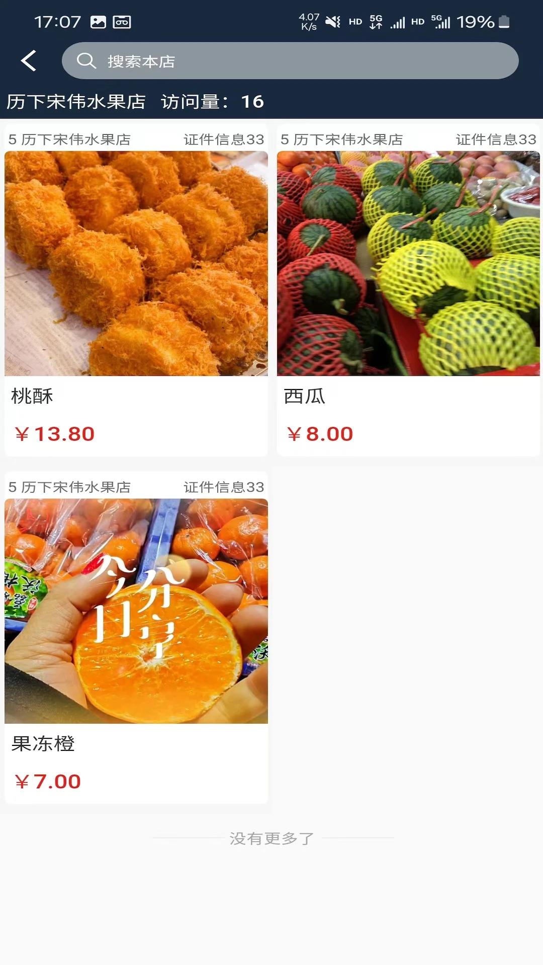 ���г�ƽ̨appv1.9.0 ��׿��