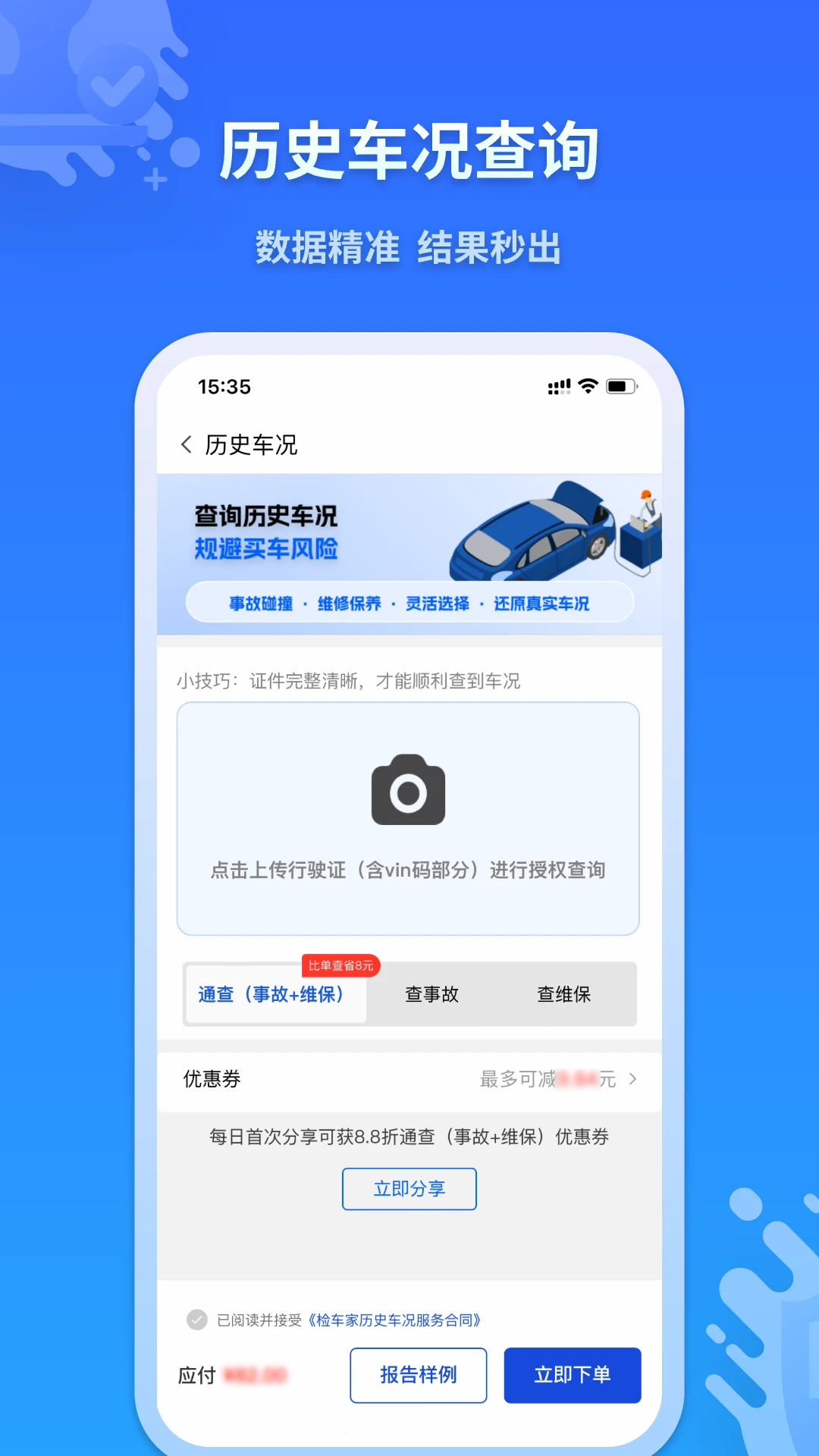 �쳵����ҵ��appv2.1.4 ��׿��