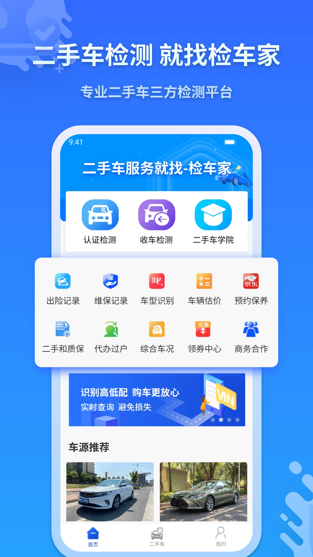 �쳵����ҵ��appv2.1.4 ��׿��
