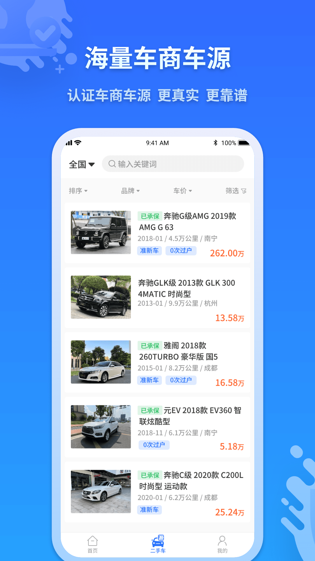 �쳵����ҵ��appv2.1.4 ��׿��
