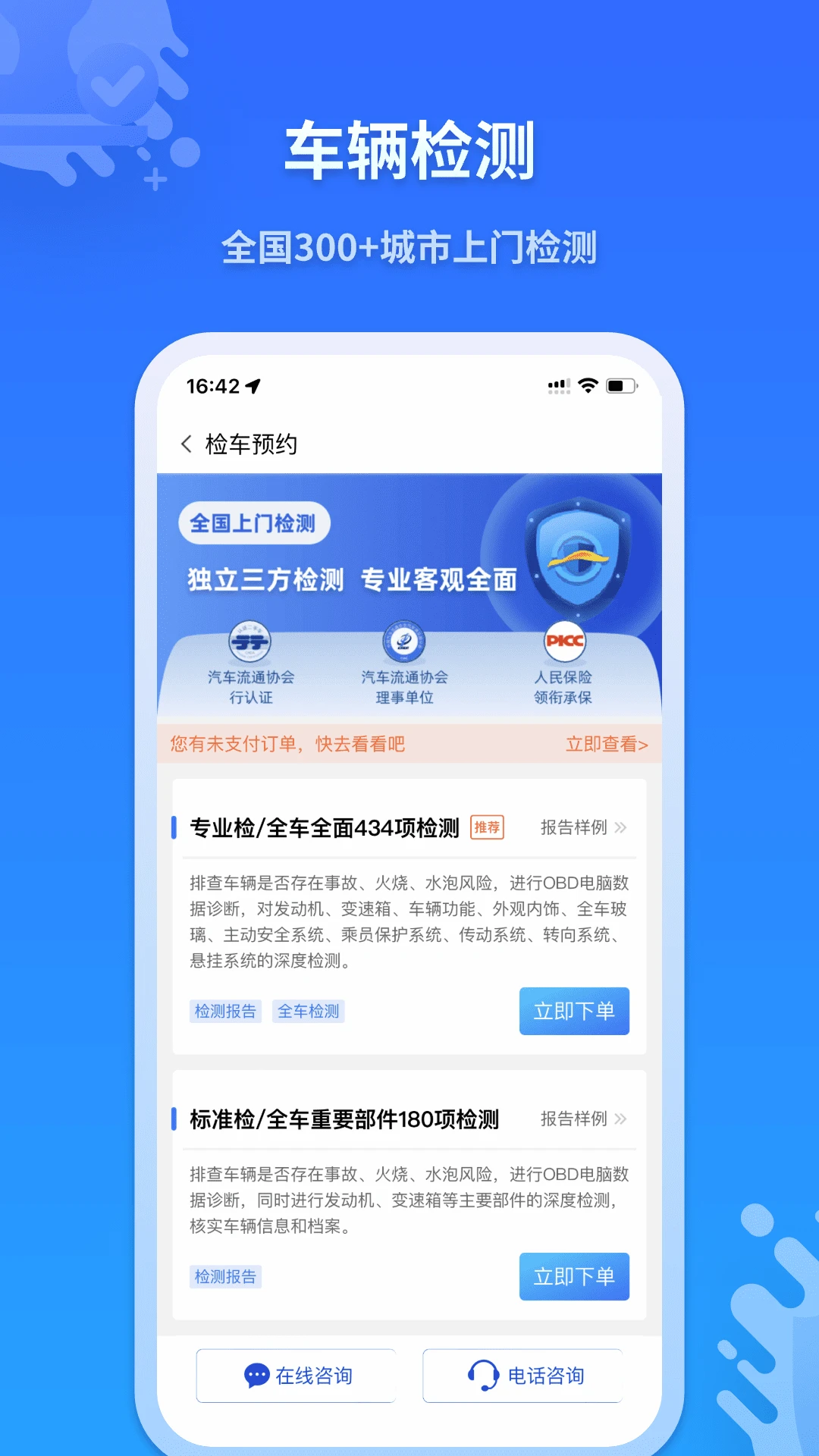 �쳵����ҵ��appv2.1.4 ��׿��