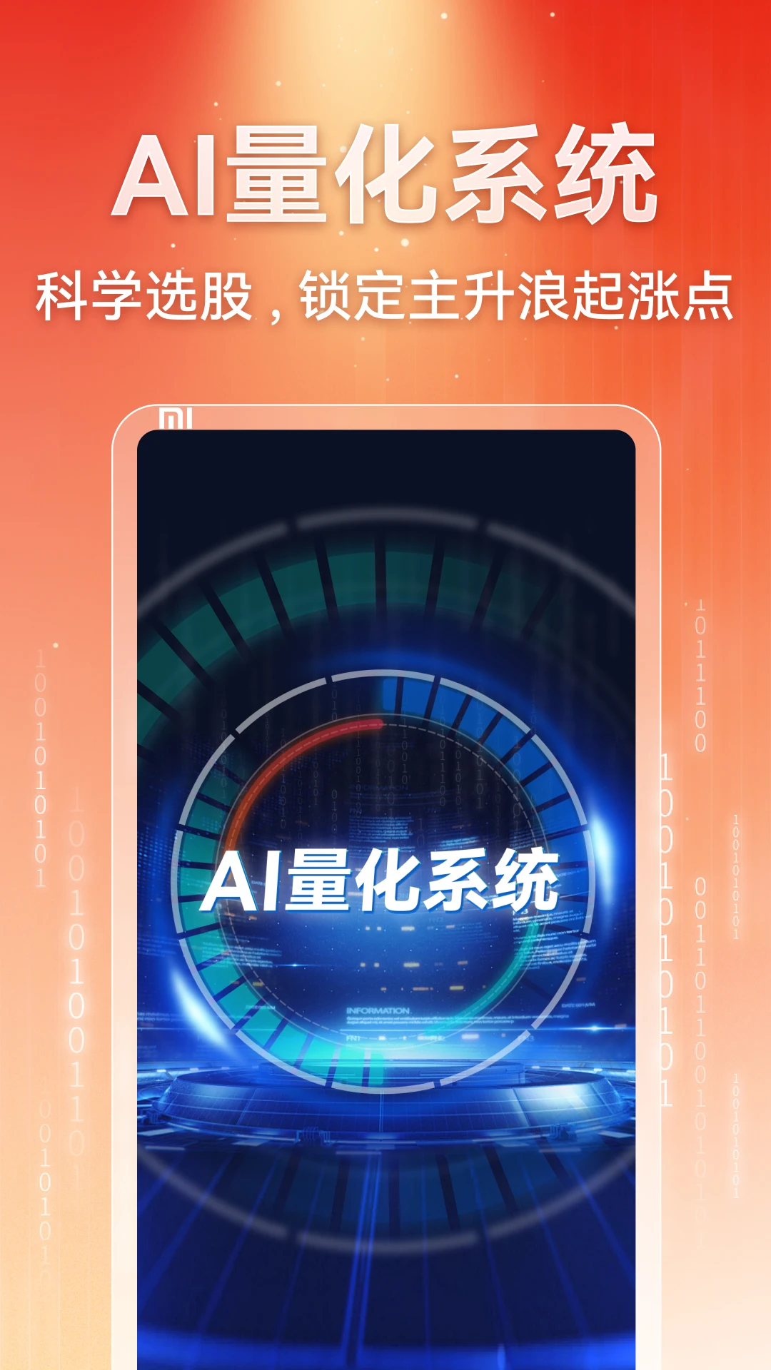 Ӯ������AI����v1.2.1.1 ��׿��