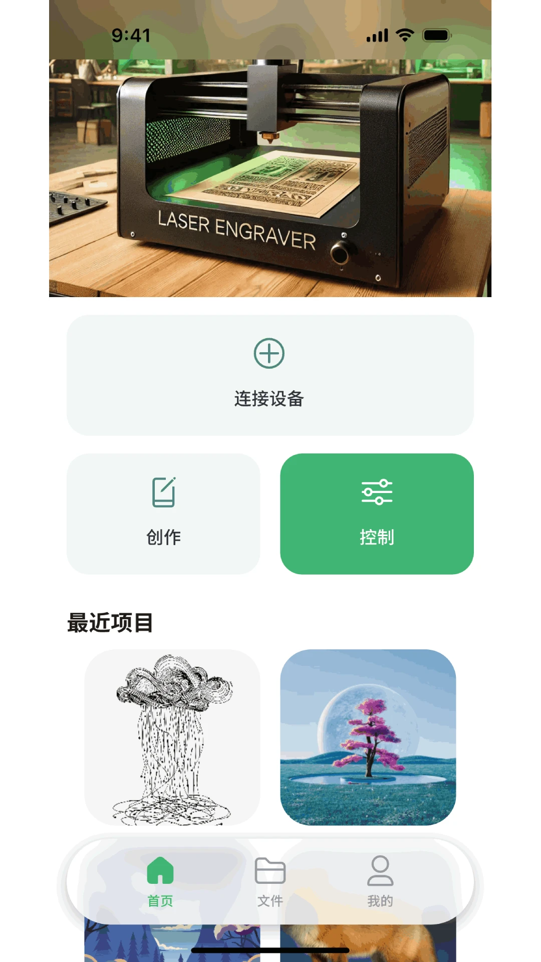 MKSLaser appv4.1.6.28 ��׿��