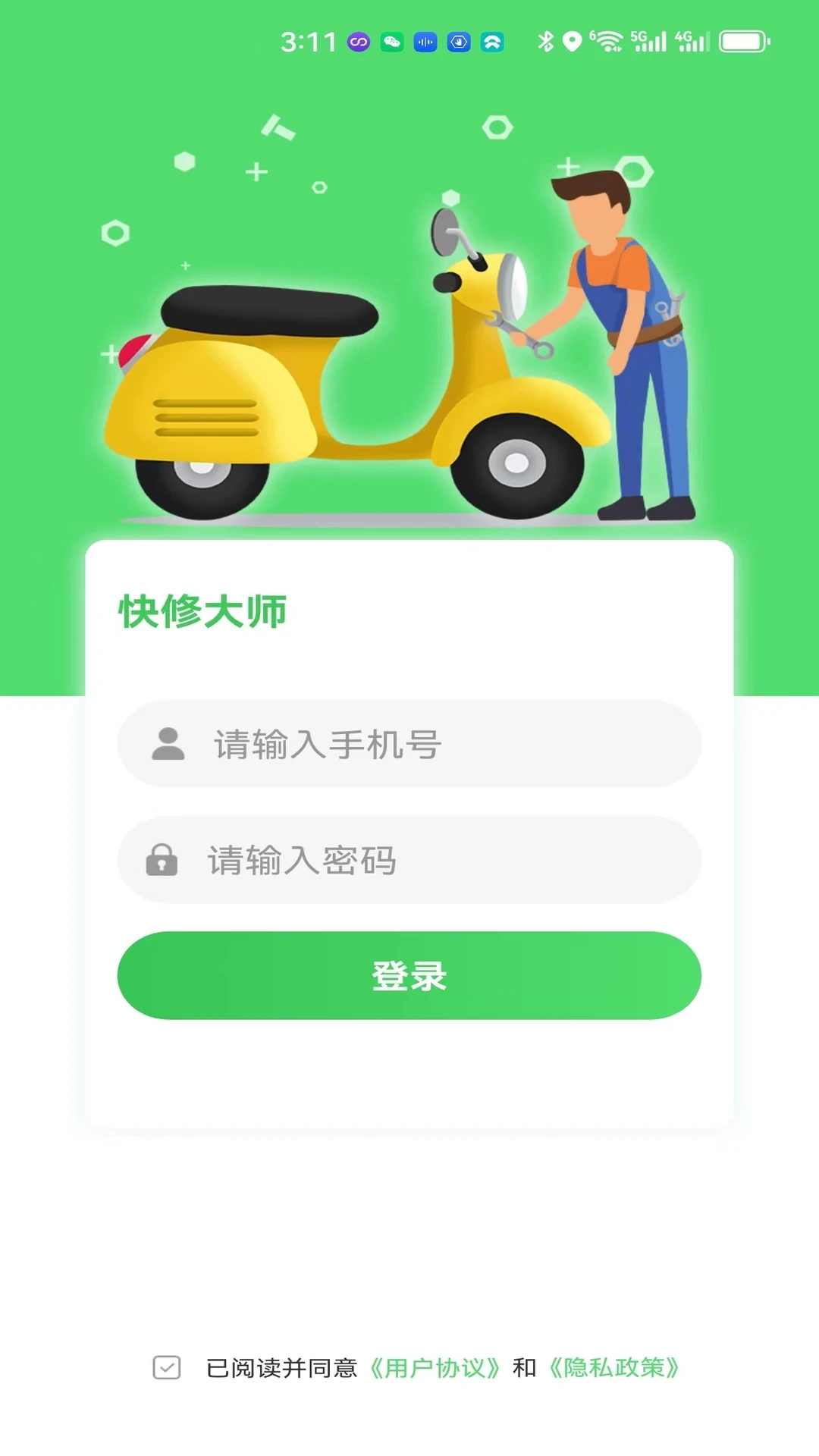 ����ʦ��appv1.3.2 ��׿��