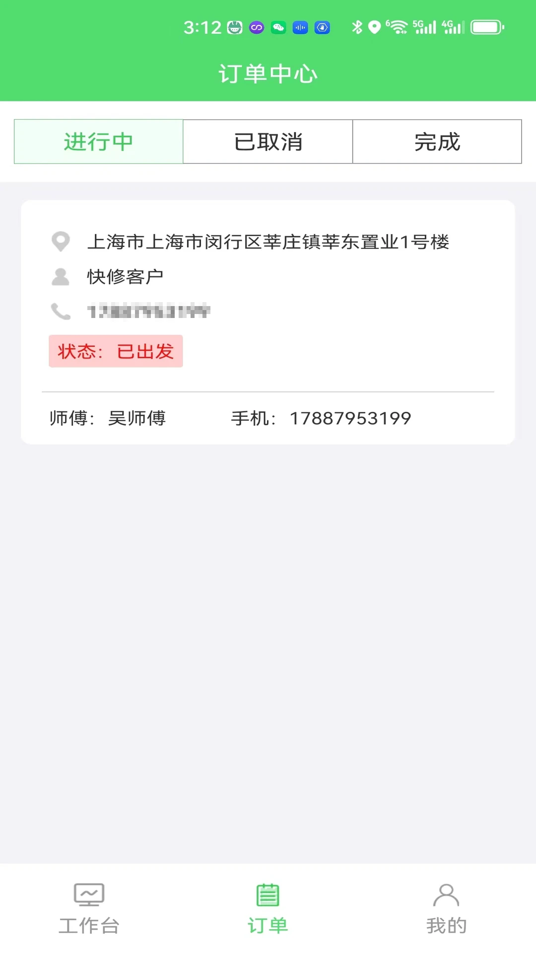 ����ʦ��appv1.3.2 ��׿��
