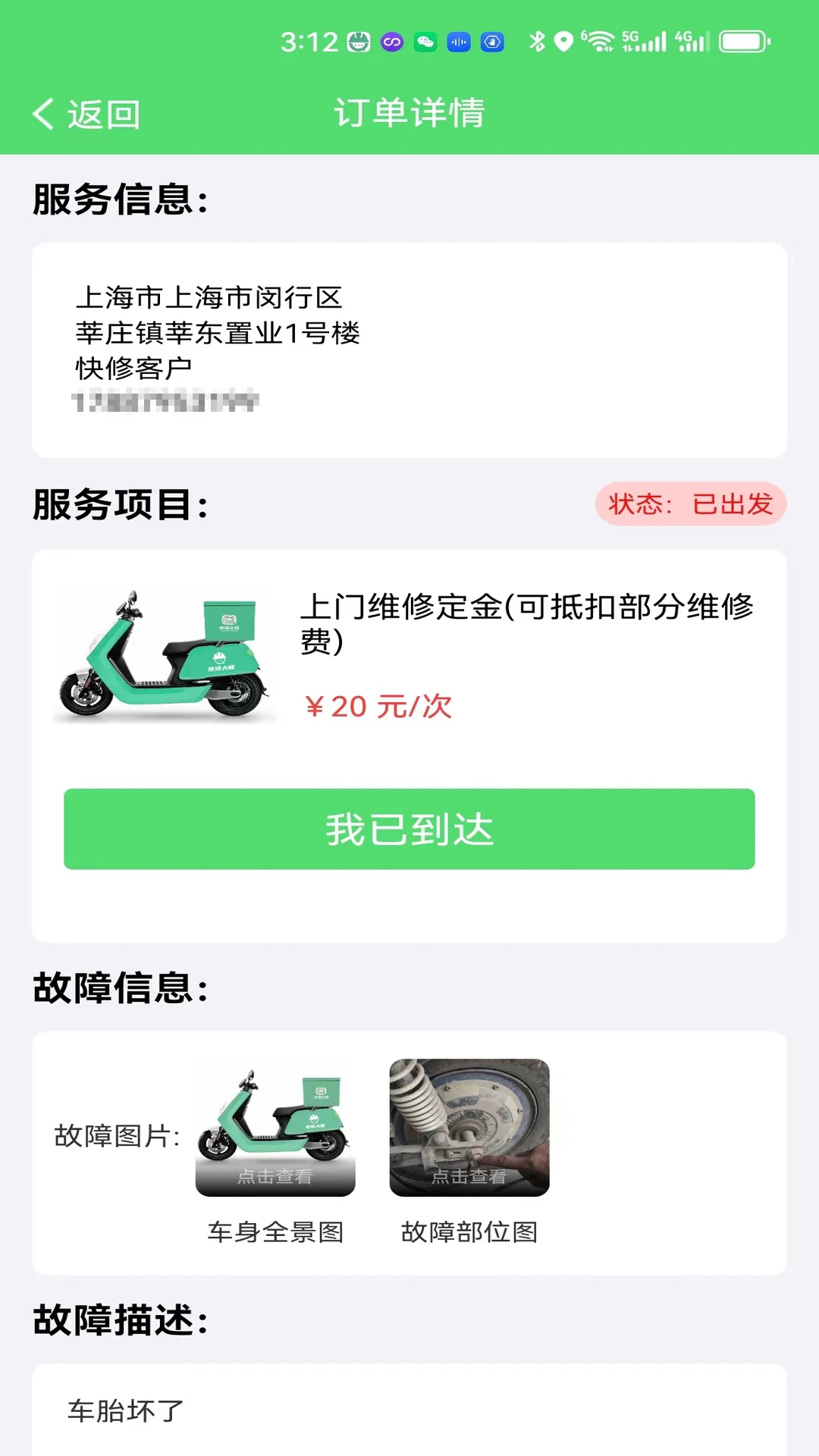 ����ʦ��appv1.3.2 ��׿��