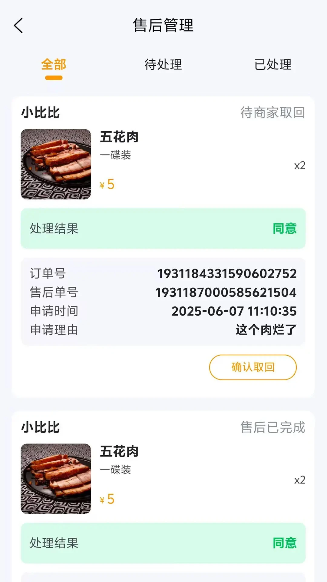 ���ڼ��̻���app�ٷ�����v1.6.3 ��׿��
