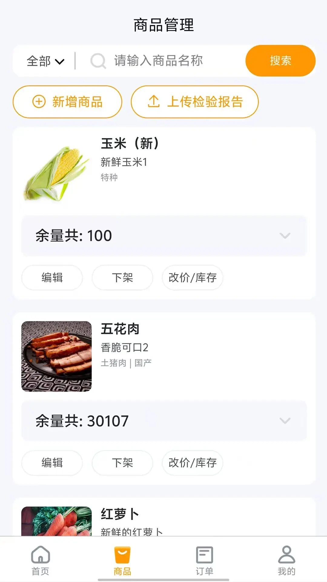 ���ڼ��̻���app�ٷ�����v1.6.3 ��׿��