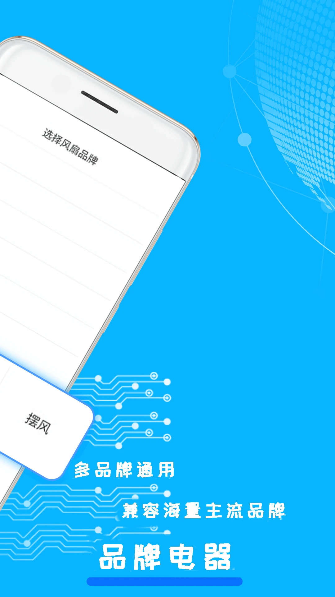 红外空调万能遥控器appv2.7.5 安卓版