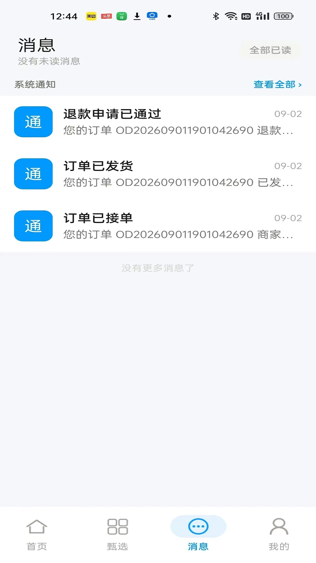 ����appv7.3.1 ��׿��