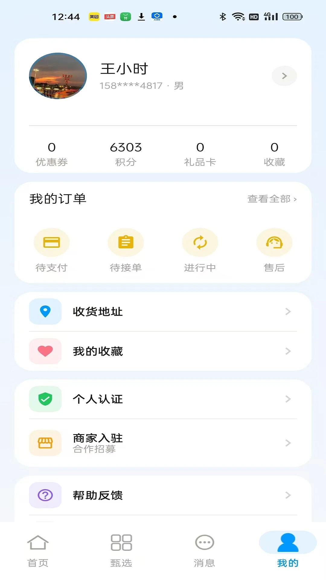 ����appv7.3.1 ��׿��