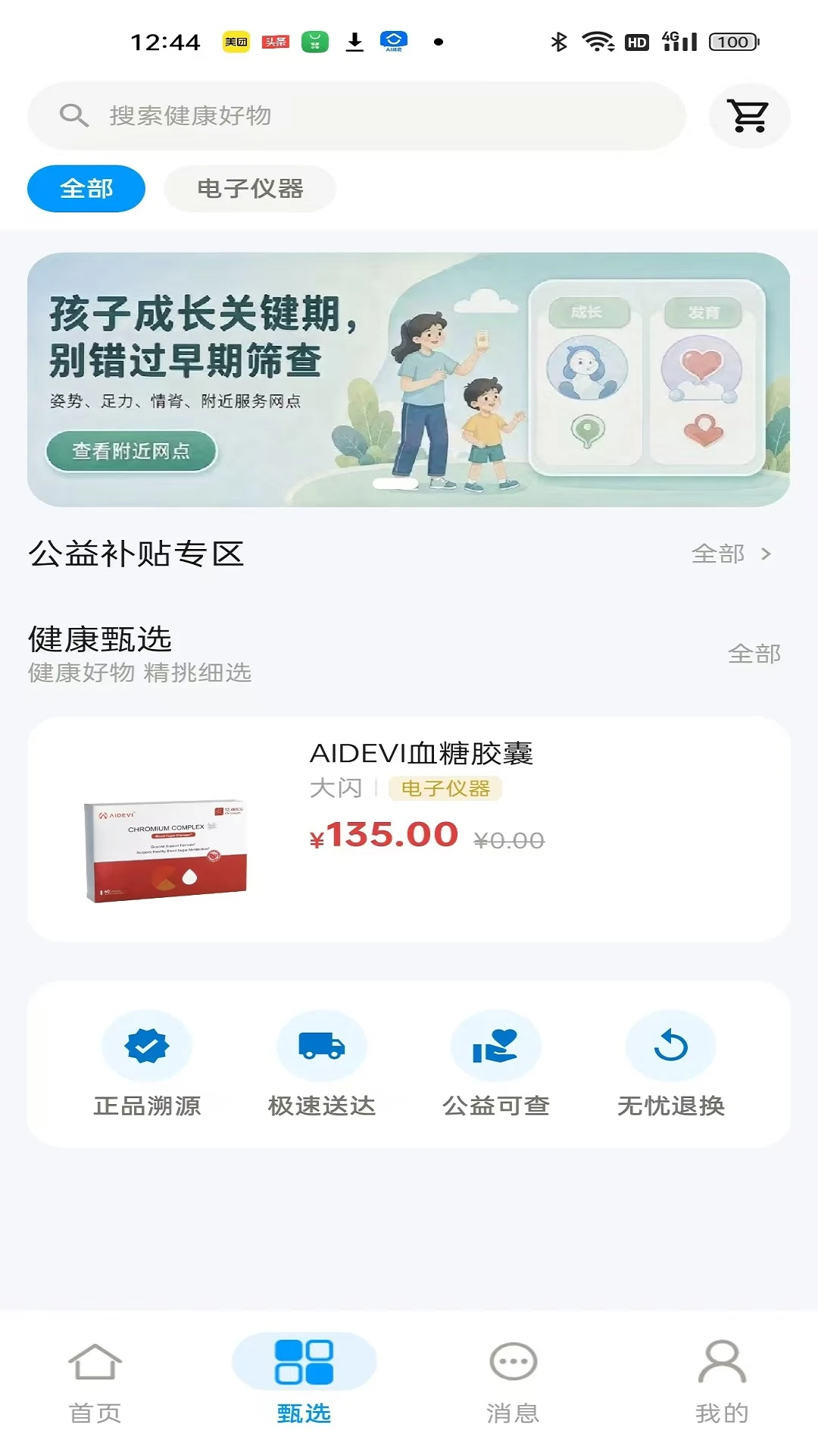 ����appv7.3.1 ��׿��