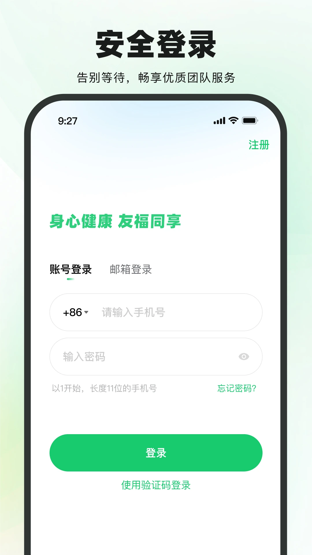 �Ѹ�ͬ��appv3.5.49 ��׿��