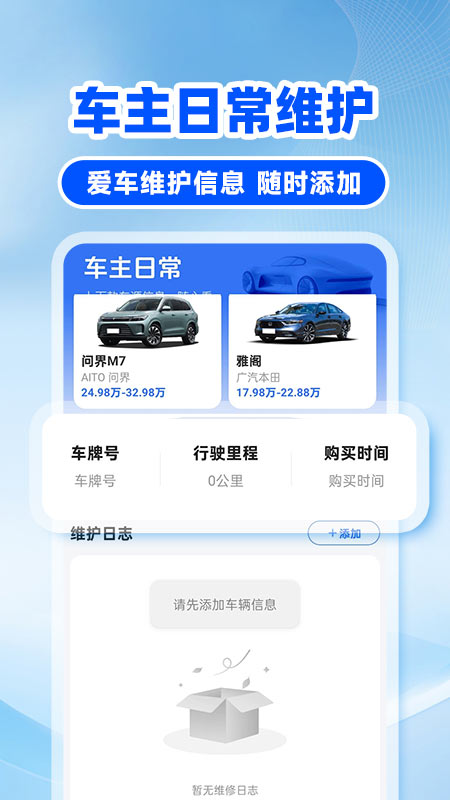 �쳵��˾����appv1.0.5 ��׿��