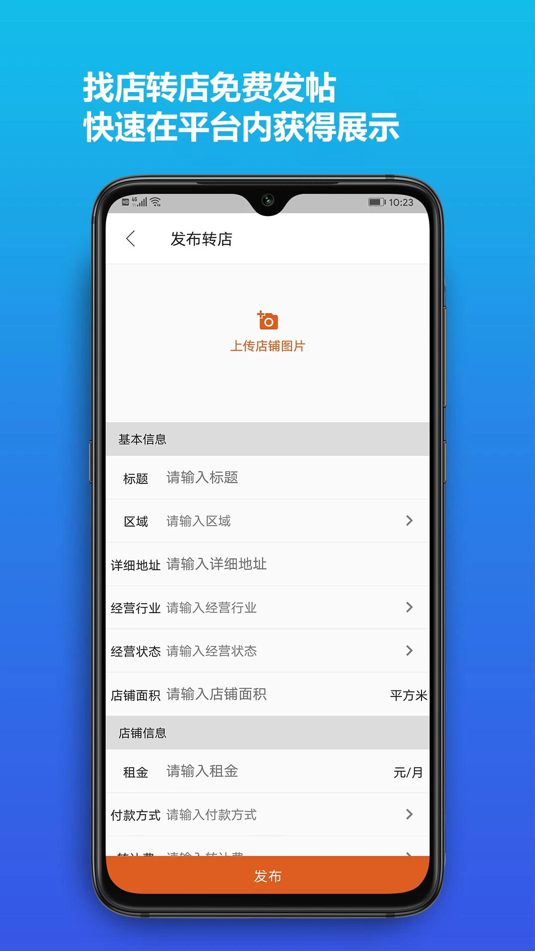 店之家官方下载v3.4.2 安卓版