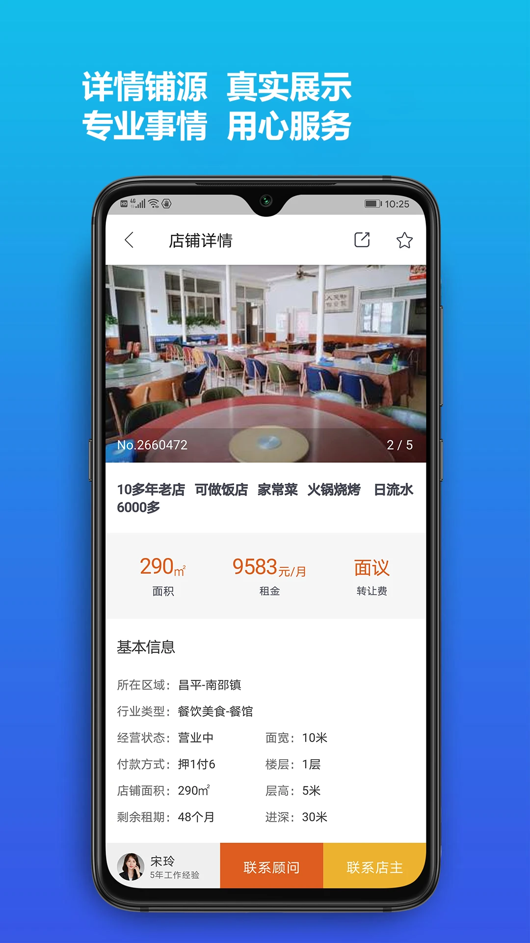店之家官方下载v3.4.2 安卓版
