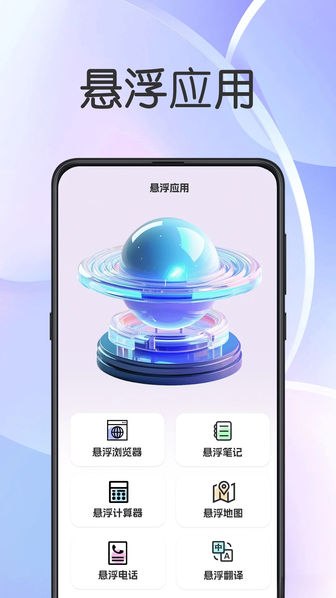 悬浮闹钟提醒appv3.2.324 安卓版