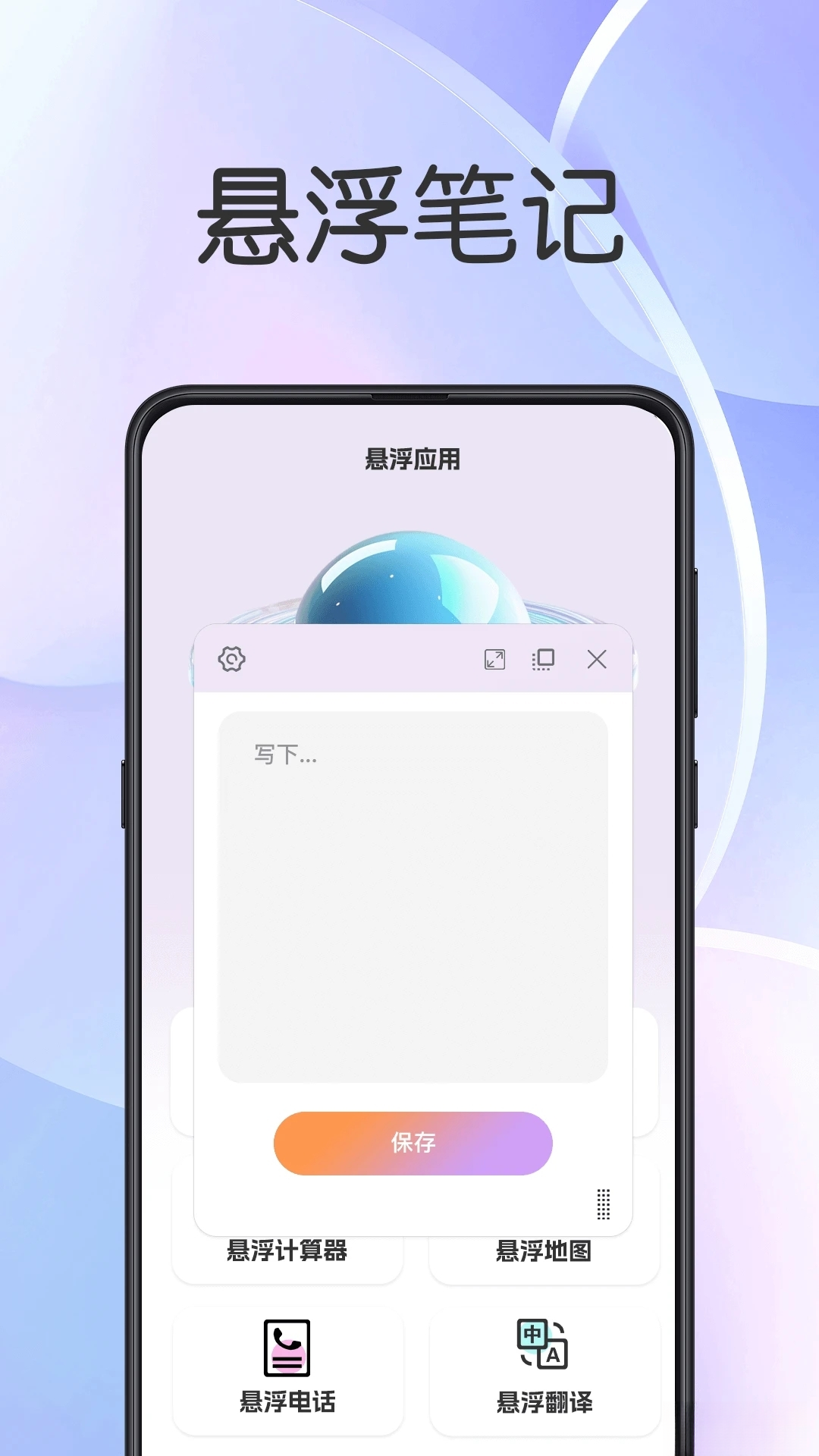 悬浮闹钟提醒appv3.2.324 安卓版