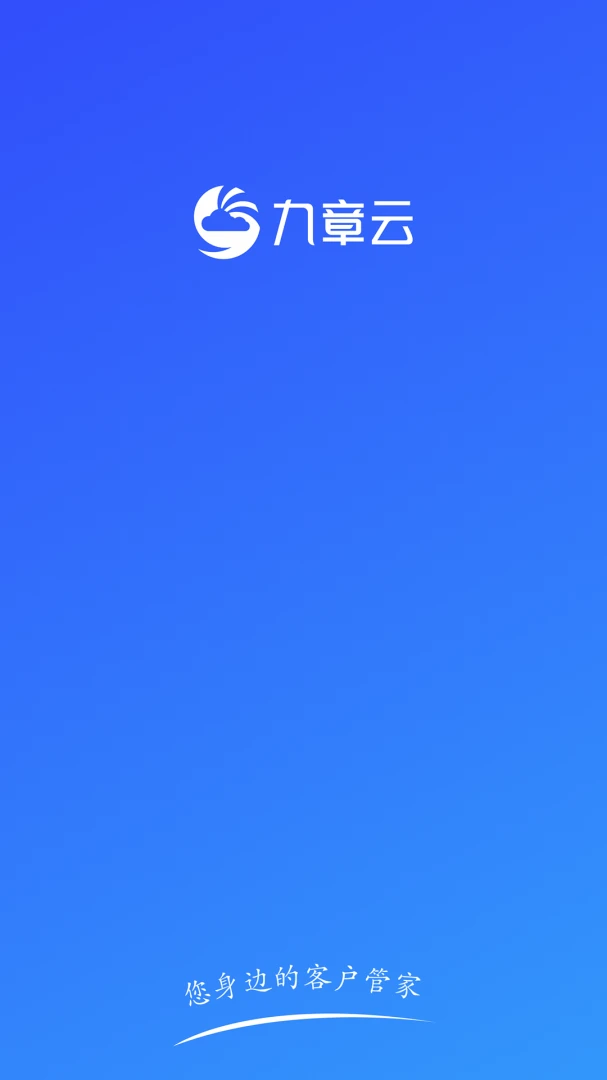 九章云appv3.4.08 安卓版