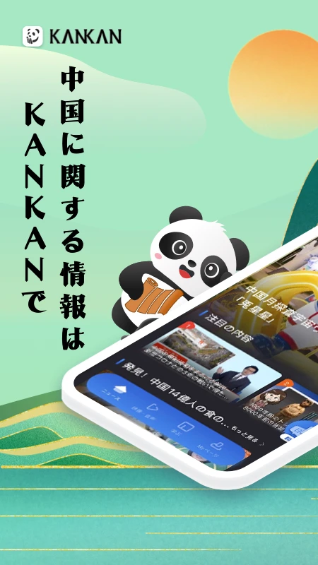 KANKAN appv6.0.0 ��׿��