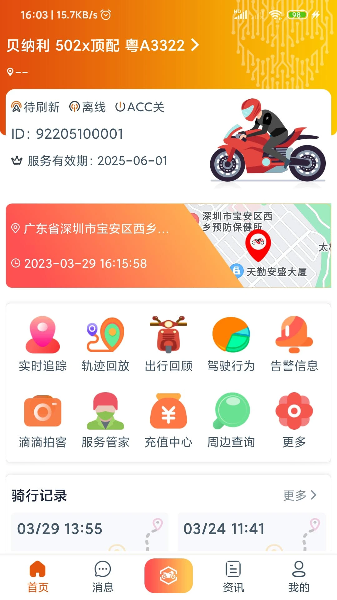 ͻ���߹ٷ�����v1.8.6 ��׿��