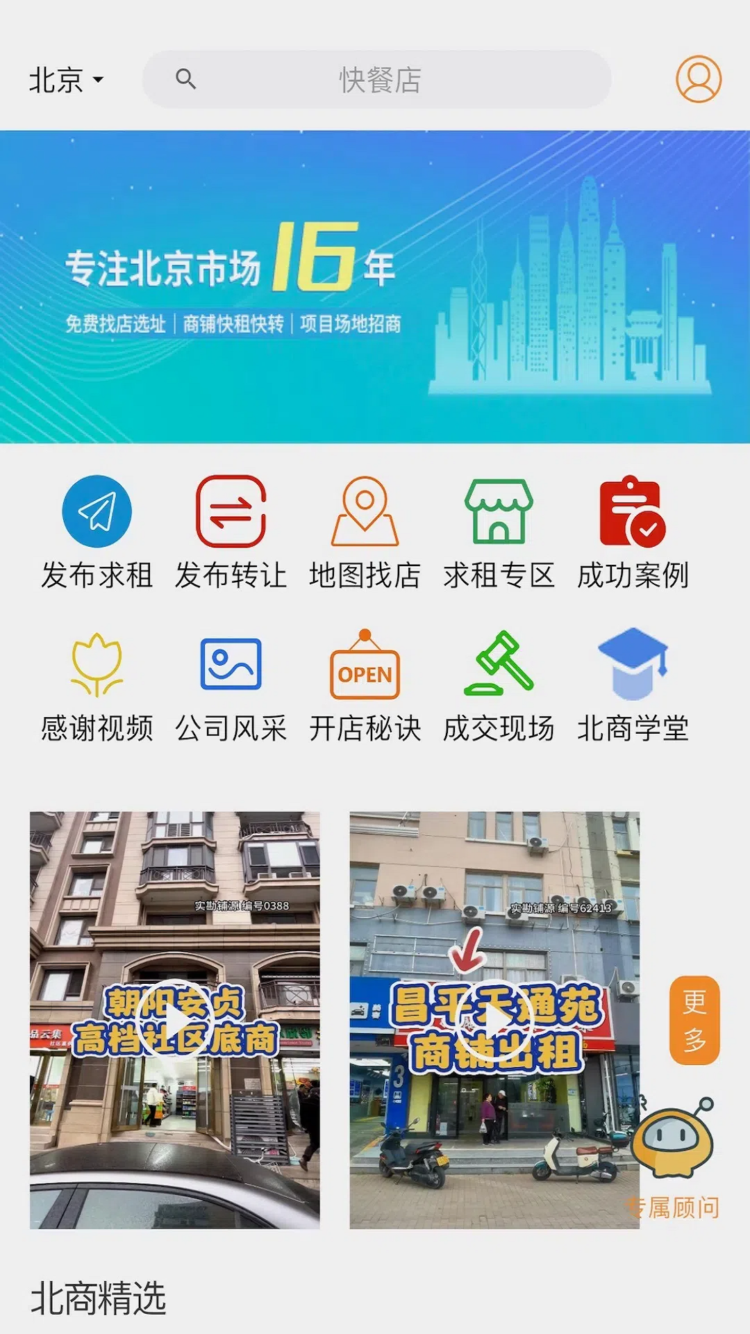 010������appv2.3.0 ��׿��