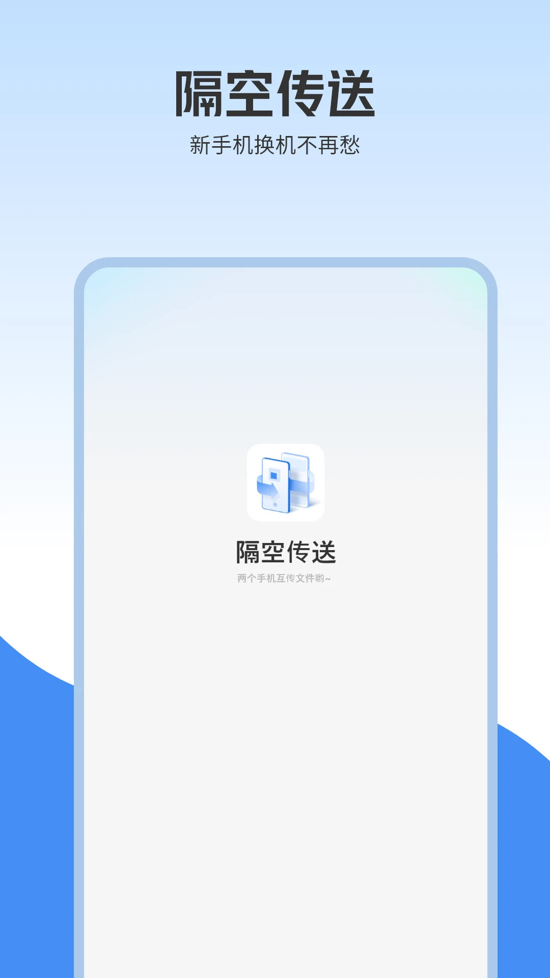 ���մ���appv1.8 ��׿��