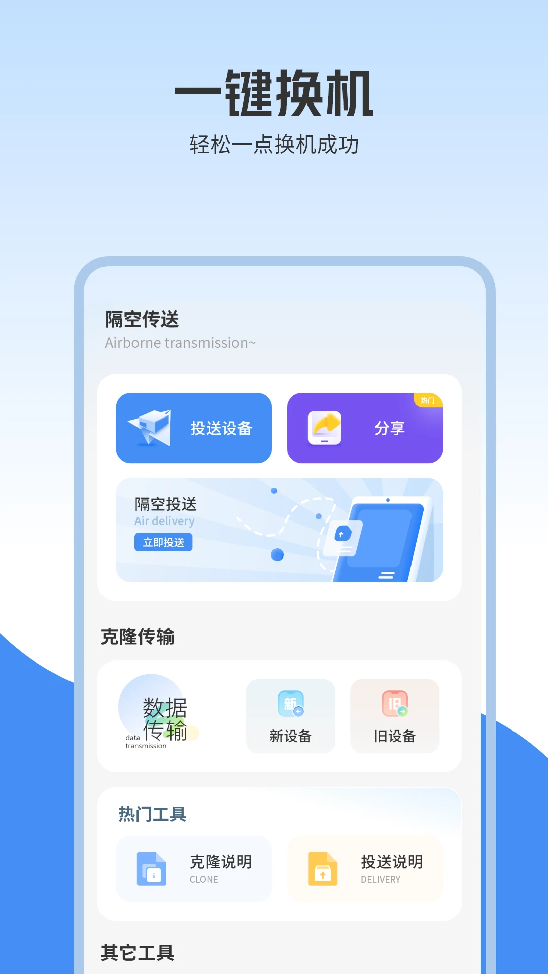 ���մ���appv1.8 ��׿��