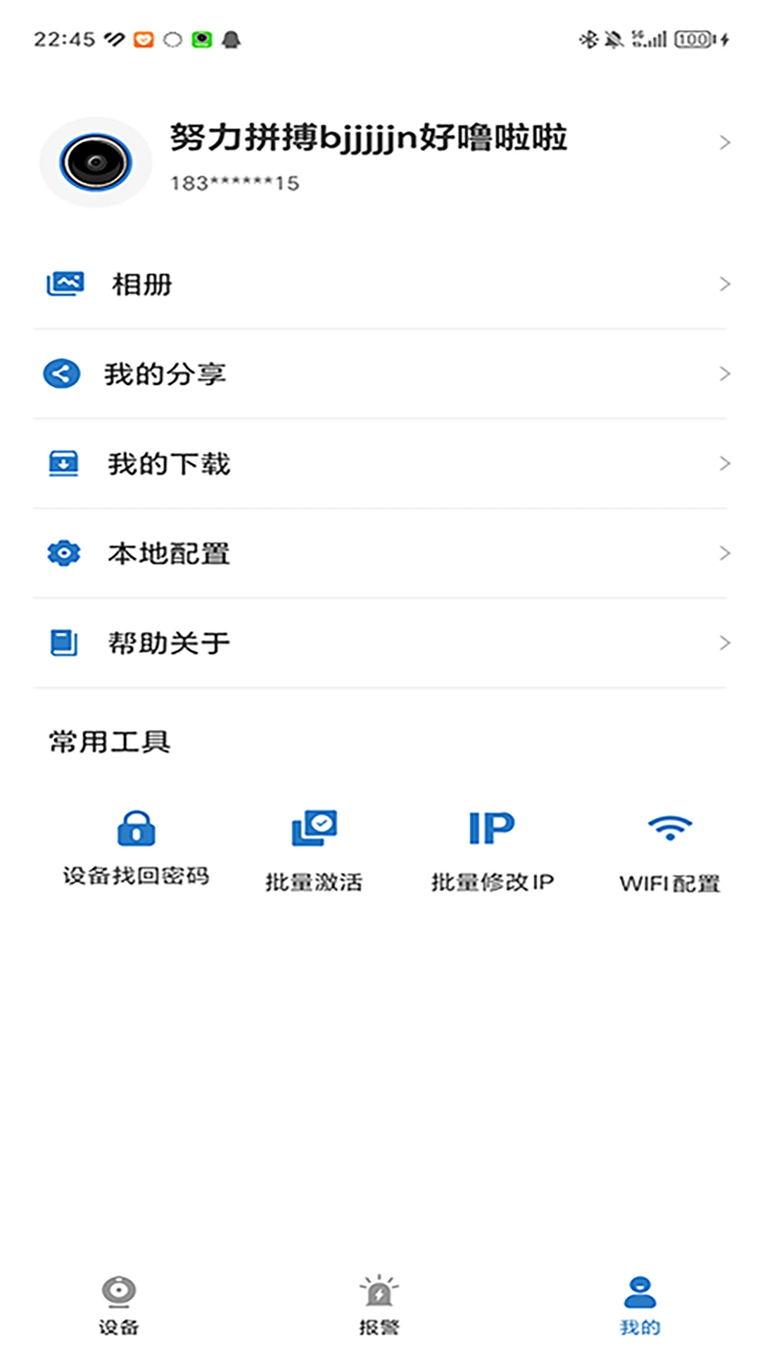 EasyMobileApp����v5.36.6 ��׿��