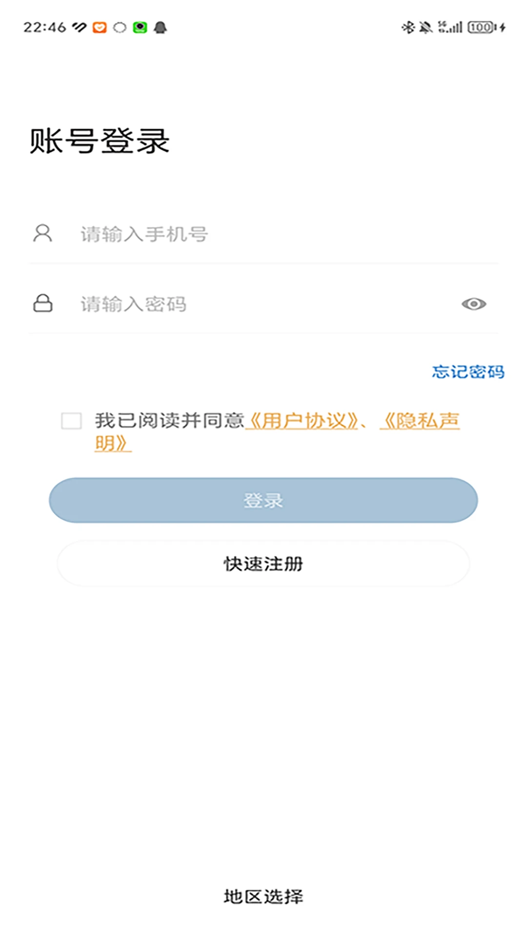 EasyMobileApp����v5.36.6 ��׿��
