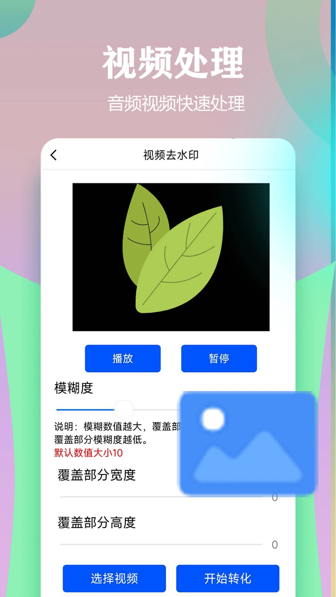 ��Ƶһ��ԭ���޸���appv1.8.7 ��׿��