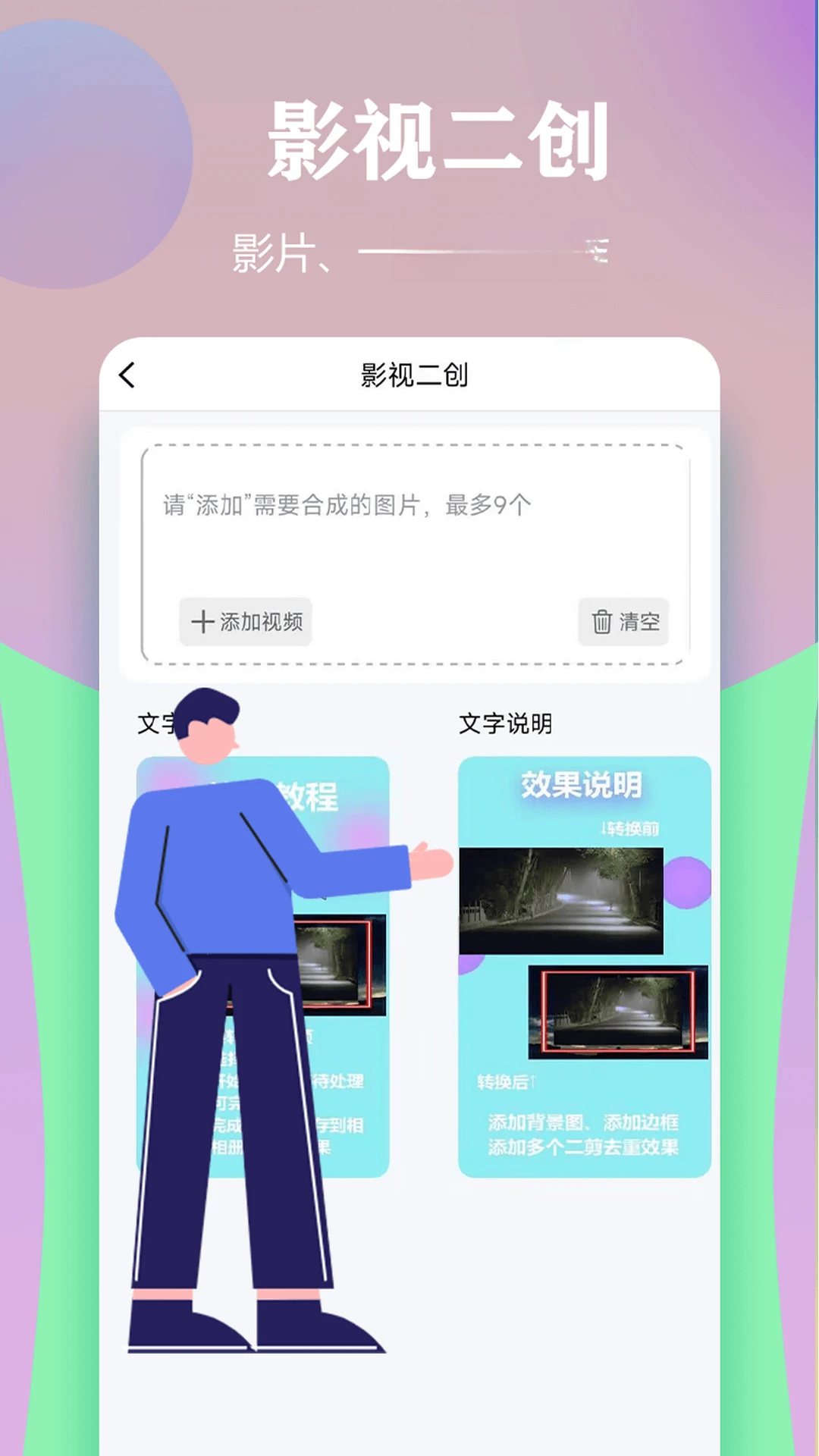 ��Ƶһ��ԭ���޸���appv1.8.7 ��׿��
