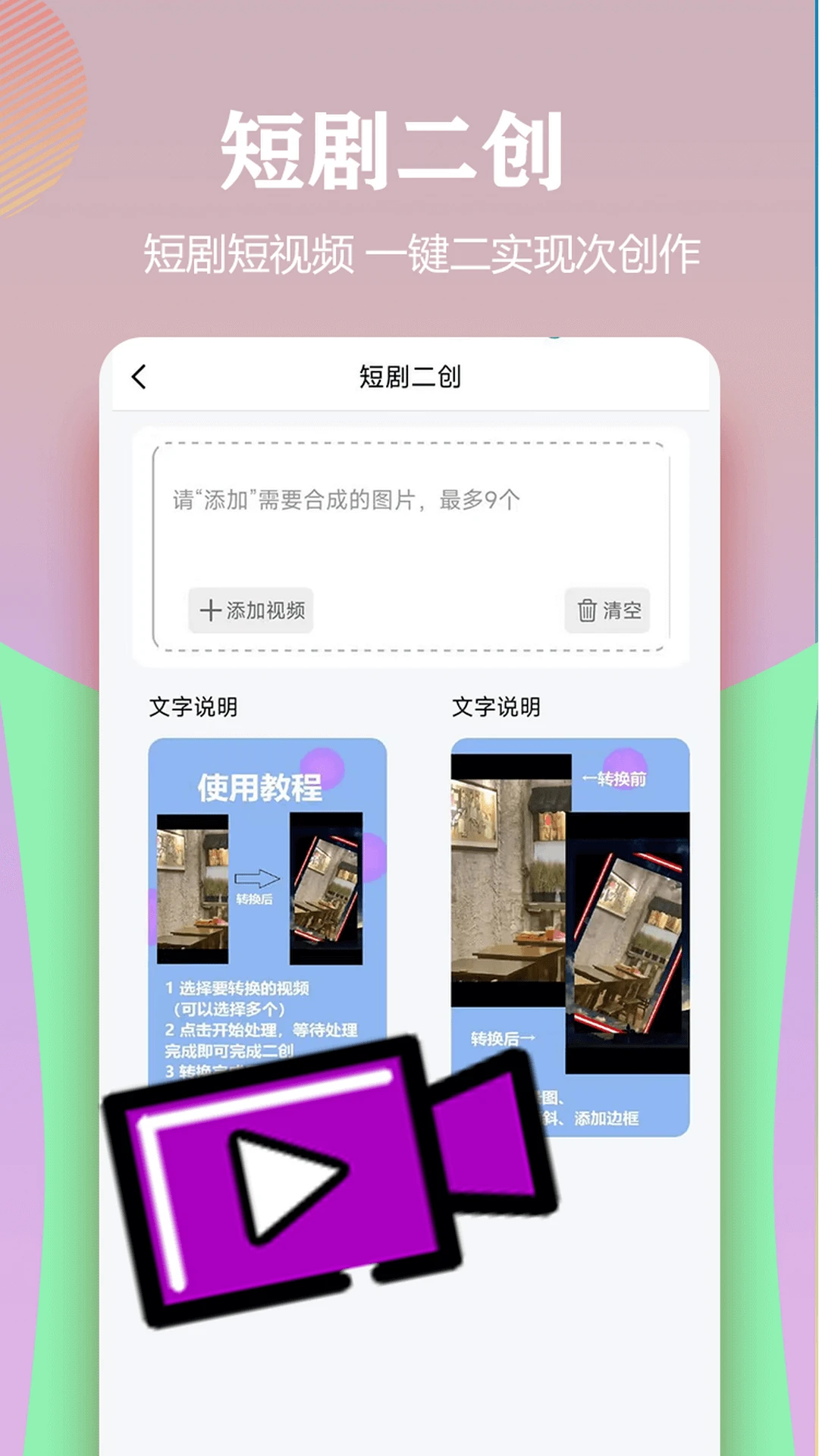 ��Ƶһ��ԭ���޸���appv1.8.7 ��׿��