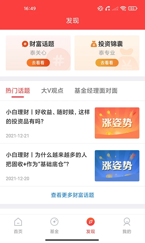 ̩����appv3.0.4 ��׿��