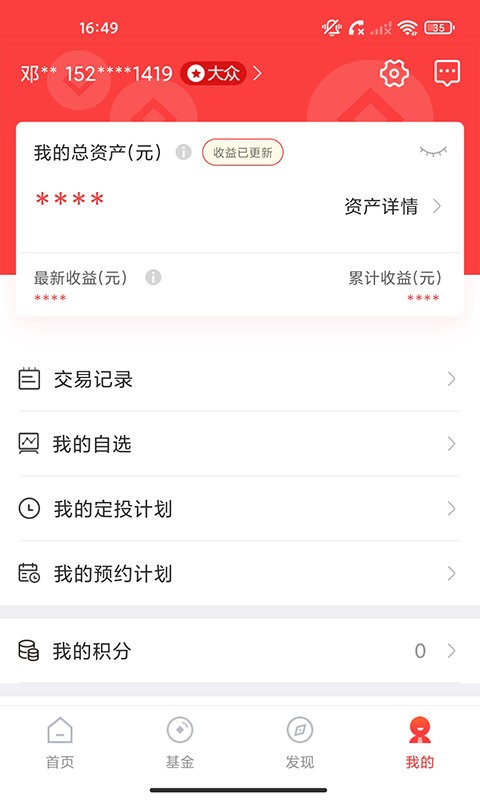 ̩����appv3.0.4 ��׿��