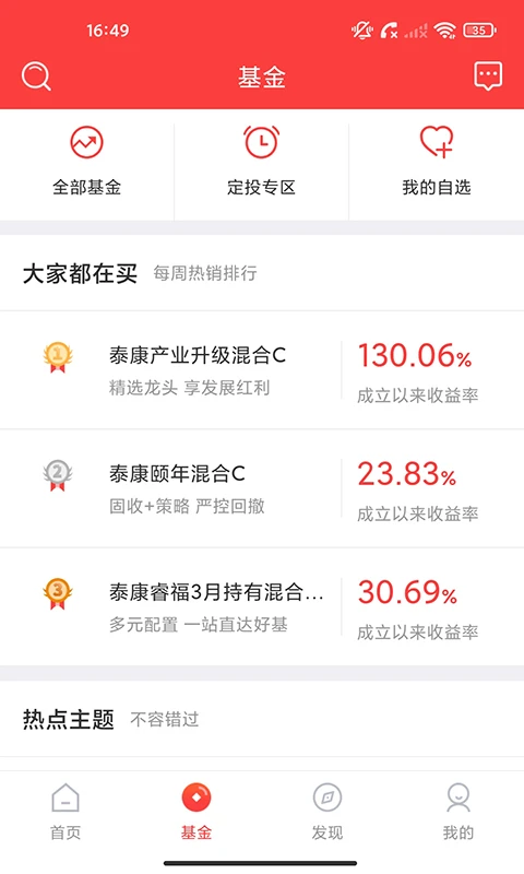 ̩����appv3.0.4 ��׿��