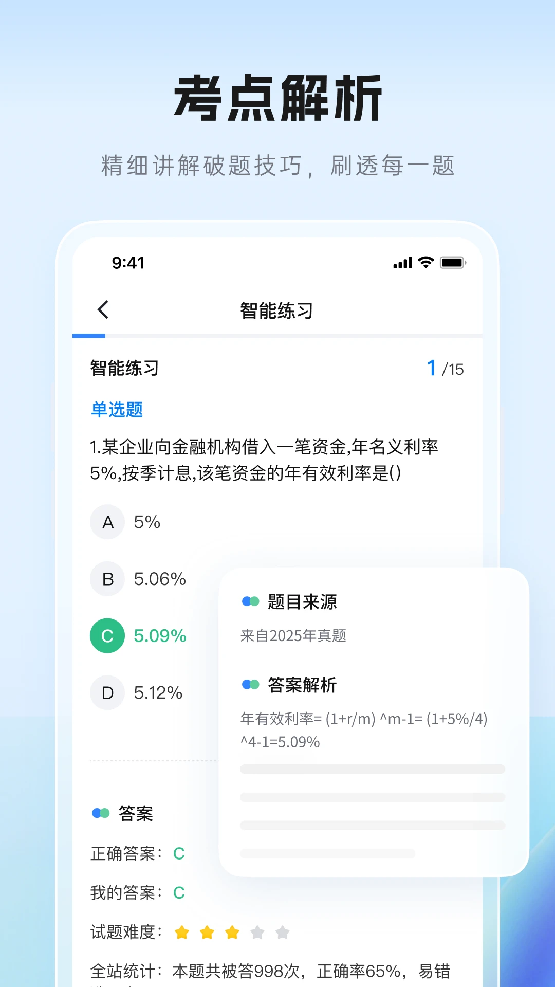 ֤���˾�appv1.0.3 ��׿��