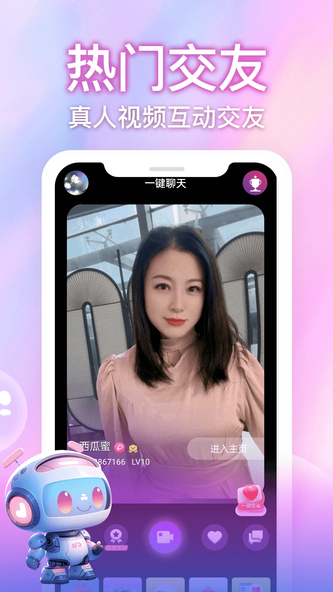 ������Ƶ����appv1.3.3 ��׿��