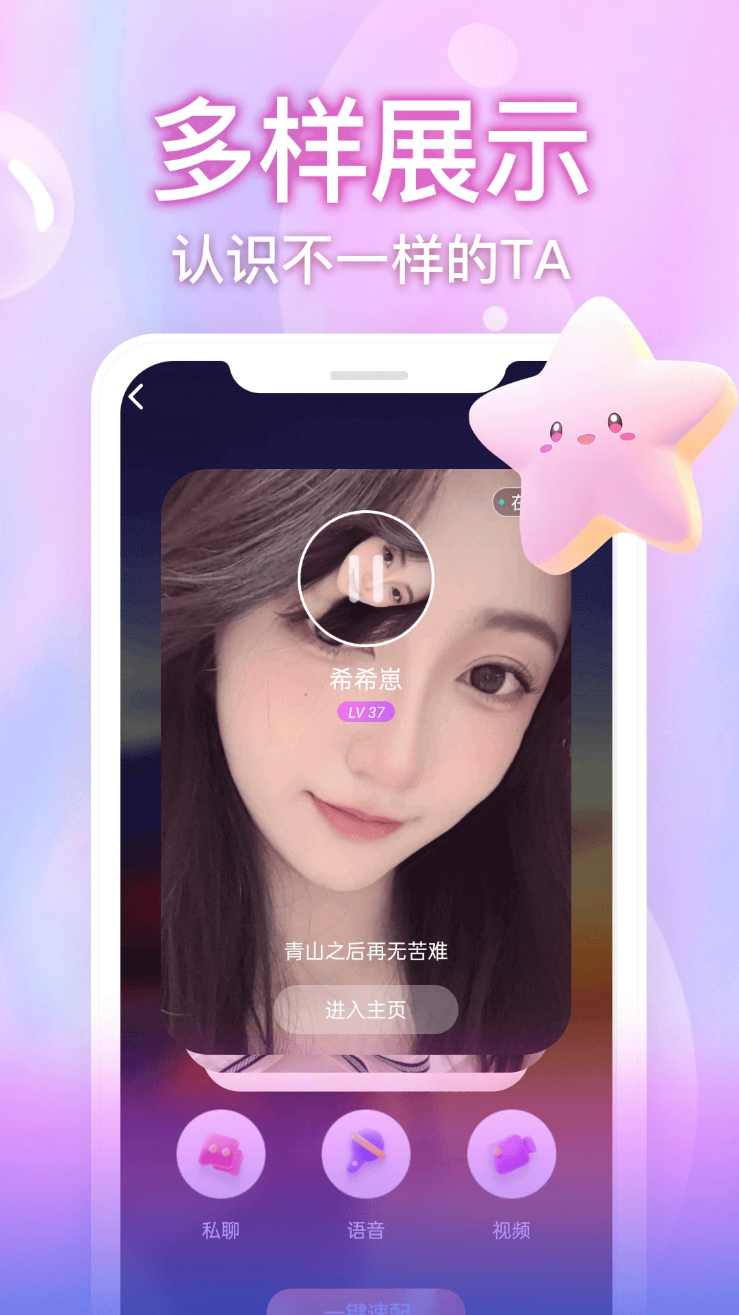 ������Ƶ����appv1.3.3 ��׿��