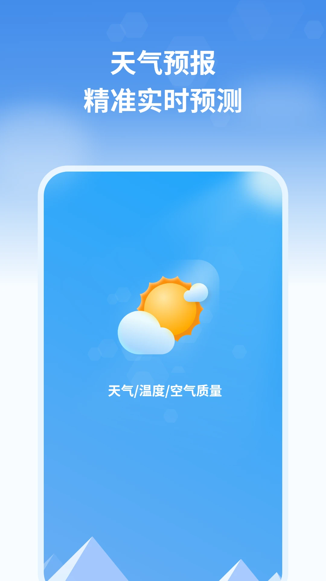 ����Ԥ���ܼ�appv1.5 ��׿��