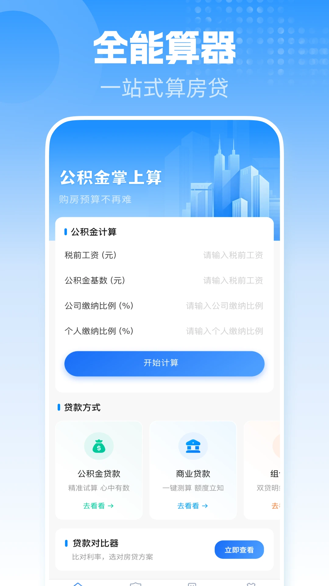 �ֻ�������һ������appv1.0.1 ��׿��