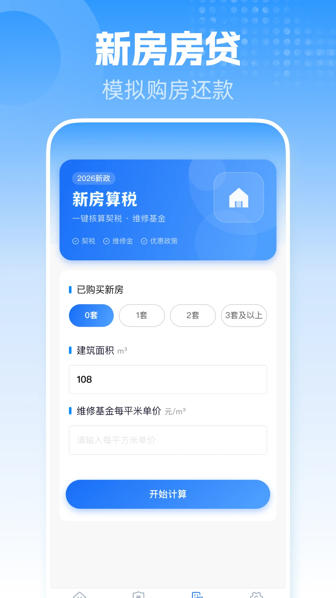�ֻ�������һ������appv1.0.1 ��׿��
