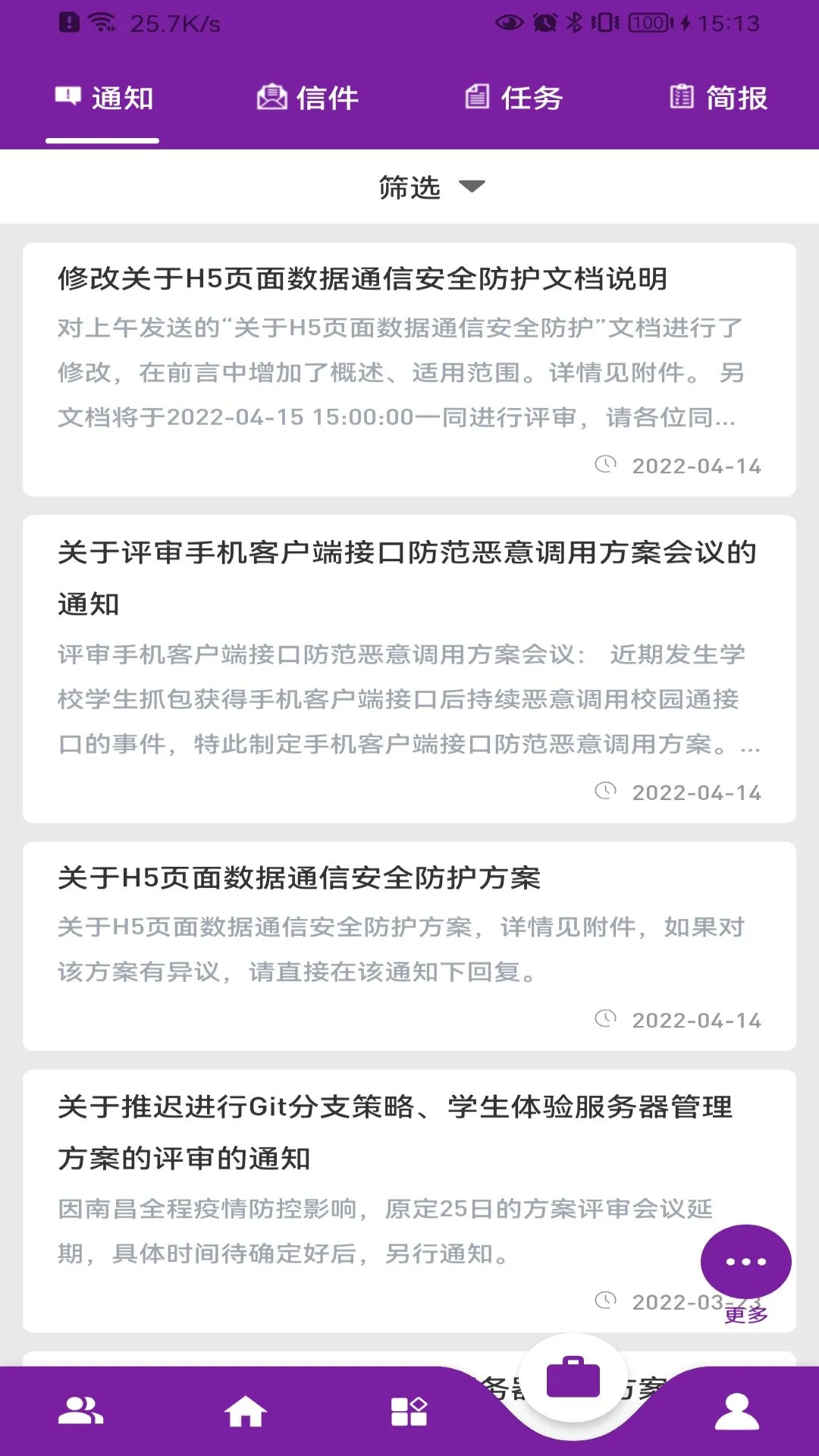 基于区块链的校务通系统appv3.4.0 安卓版