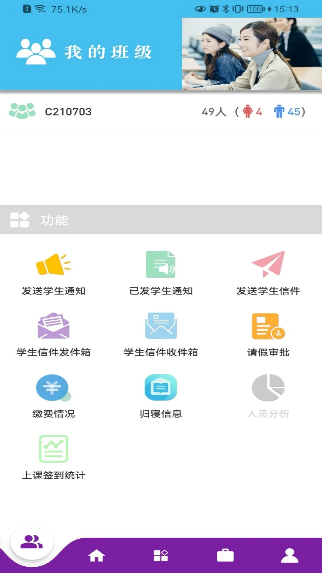 基于区块链的校务通系统appv3.4.0 安卓版