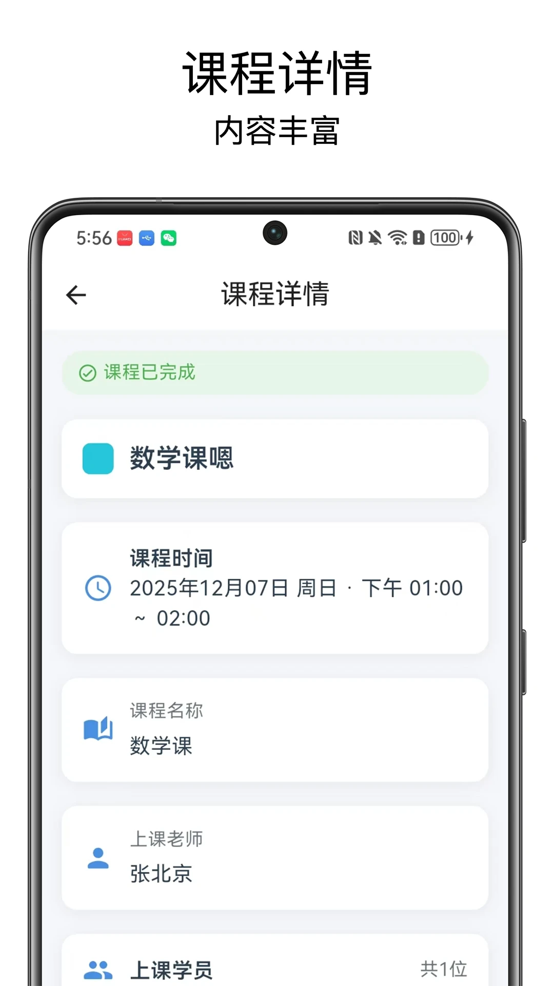 排课宝Pro appv2.0.0 安卓版