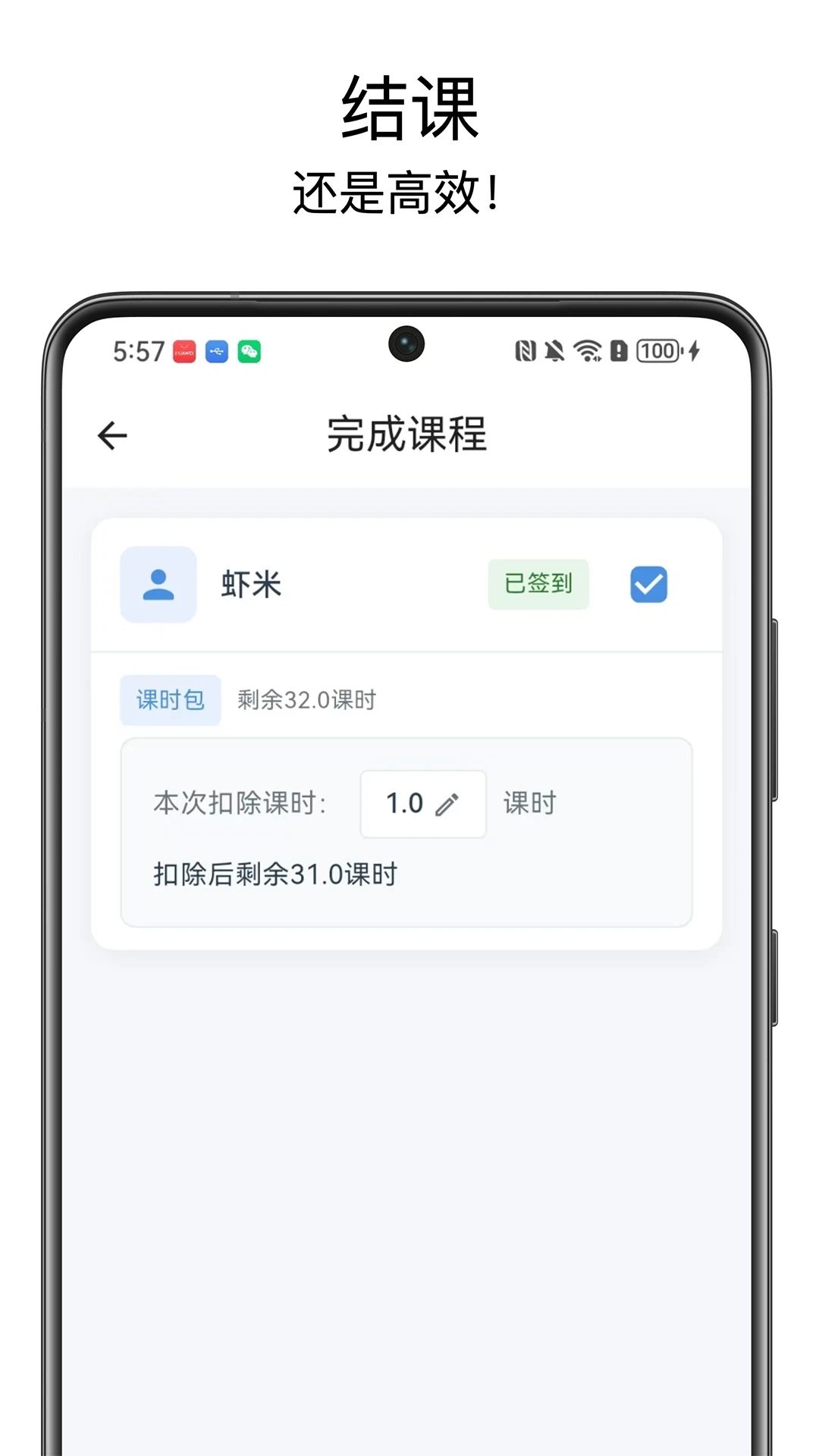 排课宝Pro appv2.0.0 安卓版