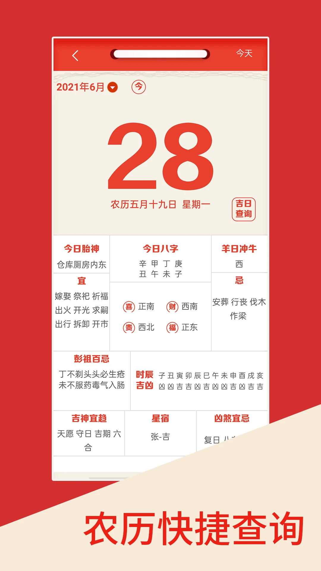 罗盘指南针大师appv4.0.5 安卓版